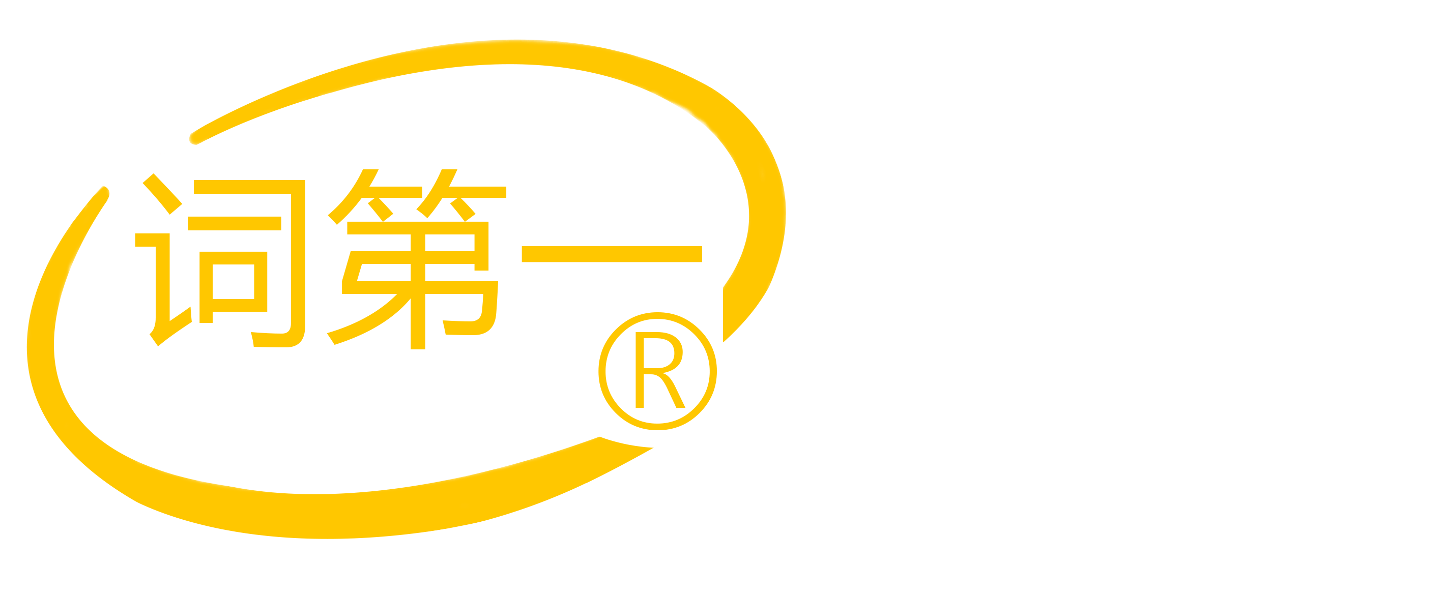 SEO公司