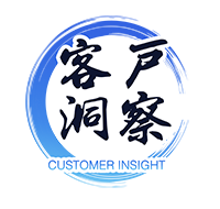 客户洞察