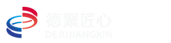 北京德聚匠心管理咨询有限公司