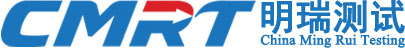 青岛明瑞测试技术有限公司