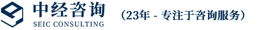 中经咨询