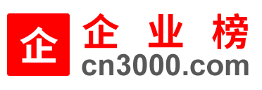 企业榜