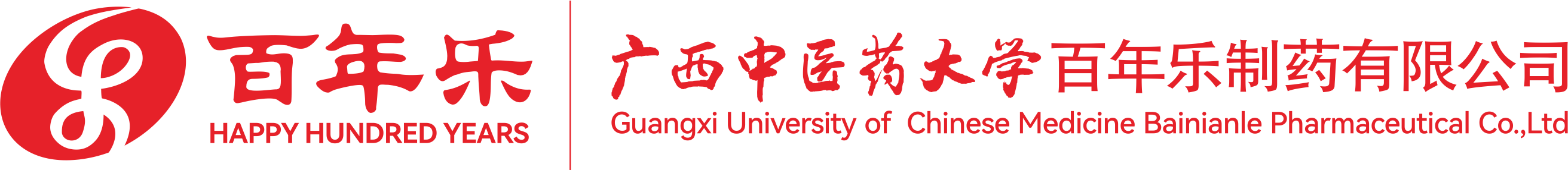 广西中医药大学百年乐制药有限公司