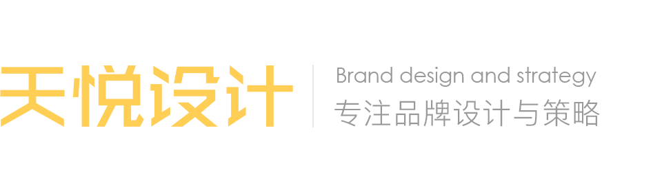 【天悦设计】贵阳画册设计