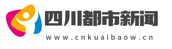 四川都市新闻
