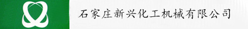 _转鼓真空过滤机-真空过滤机-河北压滤机-微滤机-石家庄新兴化工机械有限公司