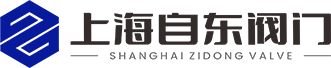 官网★上海自东阀门有限公司,【电动球阀/自力式调节阀/蝶阀/球阀/闸阀/截止阀/止回阀/水阀等】www.cnzdfm.com,服务热线：+86