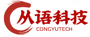 从语科技