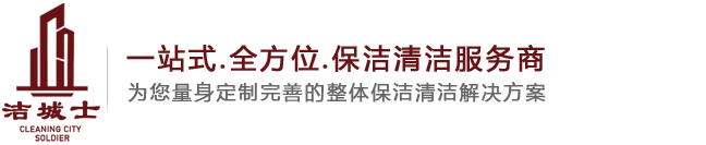 重庆地毯清洗