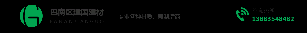 重庆井盖厂家,球墨铸铁井盖,复合材料井盖