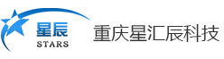 重庆星汇辰科技有限公司