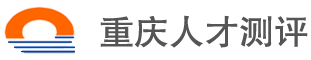 重庆人才服务股份有限公司