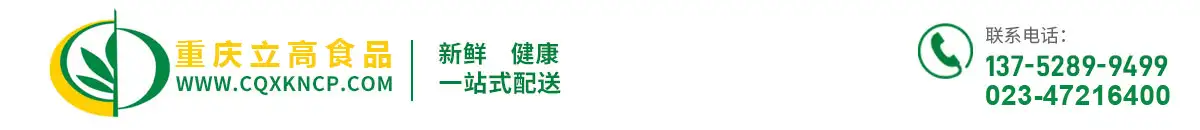 重庆蔬菜配送