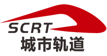 深圳城市轨道交通科技有限公司