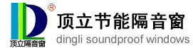 长沙隔音窗