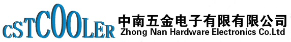 惠州市中南五金电子有限有限公司