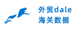 外贸dale海关数据