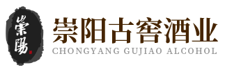 成都崇阳古窖酒业有限公司