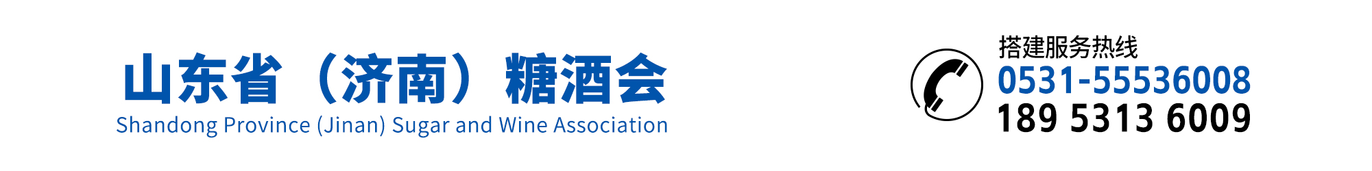 2025济南糖酒会