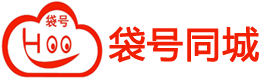 袋号同城分类信息系统