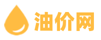 今日实时油价查询