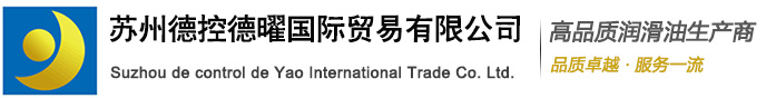 曜金合成润滑油