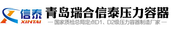 高压储气罐