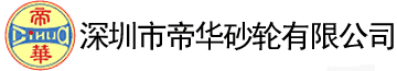 砂轮
