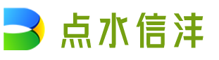 北京点水信沣文化有限公司