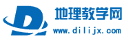 地理教学网