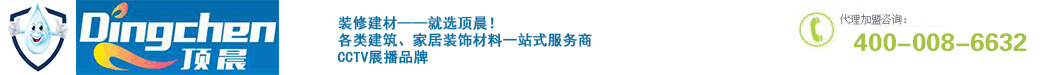 上海顶晨建材