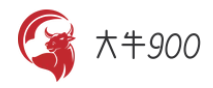 大牛900