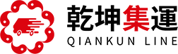 淘寶集運