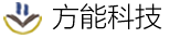 方能科技
