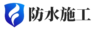 大庆防水卷材
