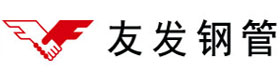 河南友发钢管有限公司,河南友发镀锌钢管,河南友发钢管厂