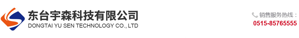 东台宇森科技有限公司
