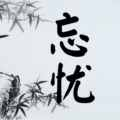 软件开发技术