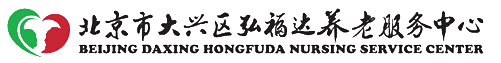 北京护理养老院