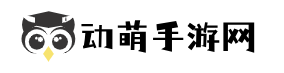 手游攻略