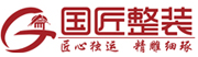 德州市国匠装饰工程有限公司