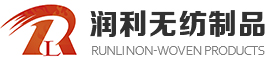 德州润利无纺制品有限公司
