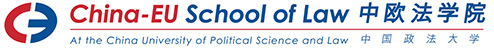 中欧法学院