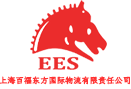 上海百福东方国际物流有限责任公司
