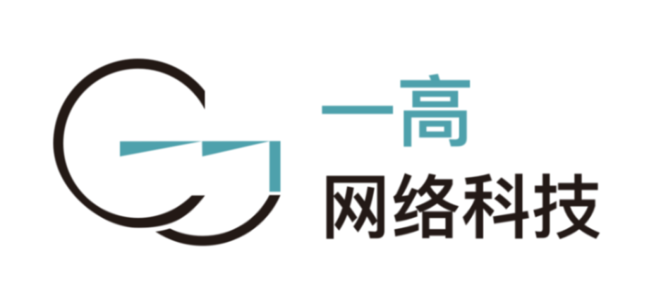 一高网络科技