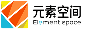 【元素空间】