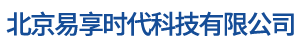-北京易享时代科技有限公司