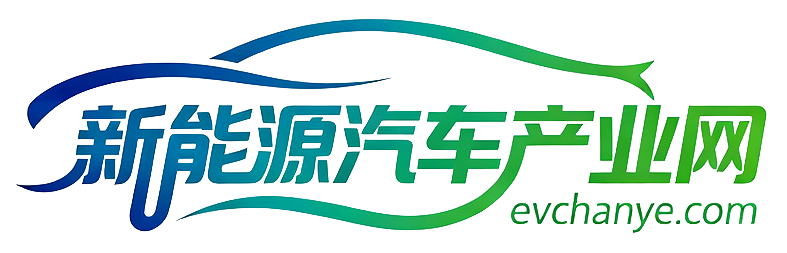 新能源汽车产业网