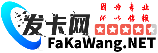 发卡网