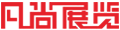 凡尚展览